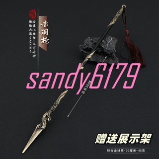 💖影視周邊 沈璃赤羽槍金屬武器模型合金擺件大號30CM
