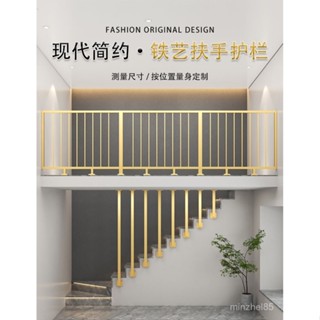 【工廠熱銷】陽臺裝飾護欄鐵藝飄窗圍欄家用樓梯扶手防墜整套二層立柱欄桿簡約 6P5U