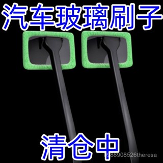 🔥臺灣熱賣🔥汽車前檔玻璃清潔刷車載車窗除霧刷擦車除塵掃灰颳水神器刷子玻璃