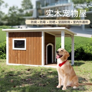 🐶免運 可開髮票🛒 實木狗屋狗別墅木質狗窩 防水室外大型犬捨 寵物狗籠子 防雨戶外狗屋 木質狗籠 寵物別墅⭐室外首選