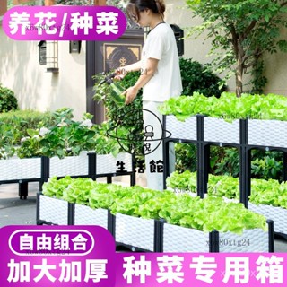 免運含稅😊白色陽臺種植箱種菜神器專用花箱家庭加厚長方形樓頂特大號蔬菜盆 花箱