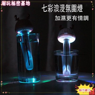 ❤ 臺灣熱銷❤甜甜圈 迷你 卡通 水養機 自由 變換 便攜式 加濕器 usb創意小鹿可愛霧化器 室內納米補水儀