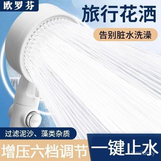 📣現24H出庫🔥【纍計熱銷5000萬+件】歐羅芬增壓淋浴日式花灑噴頭套裝家用洗澡沐浴奶油風增壓花灑噴頭【36H限