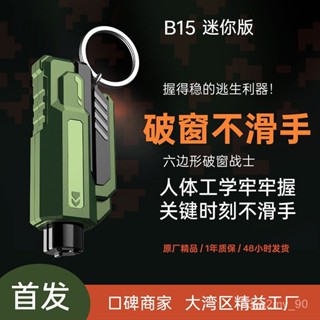 2025新品迷你車用應急 安全錘 一秒破窗器車載逃生錘 安全帶割刀