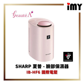 SHARP 夏普 - IB-HF6 P 自動除菌離子保濕器 臉部保濕器 美膚 美容 美髮 頭髮除電 消臭