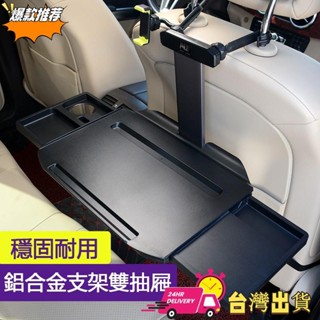 【現時特賣】車載小桌板車上吃飯桌子汽車餐桌後座折疊小飯桌車用筆記本電腦支架可折疊收納方便承重力強穩固支撐車內前後通用方向