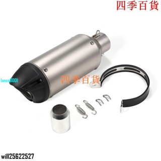 臺灣出貨【新品熱賣】38-51mm通用摩托車排氣管尾改裝排氣