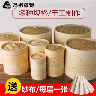 臺中出貨 竹蒸籠竹蒸屜竹子籠屜家用竹編竹製包子饅頭小籠包蒸籠商用小蒸格408