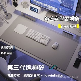 高階品質🎁免運🚚 電競鼠標墊 超大 電腦桌墊 辦公滑鼠墊 桌墊 鍵盤書桌墊 桌布