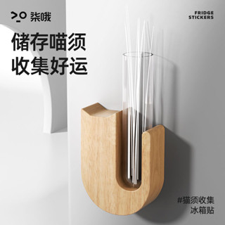 🔥臺灣出貨-熱賣中🔥寵物毛髮紀念盒貓須收納盒收藏狗狗貓咪衚須收集器
