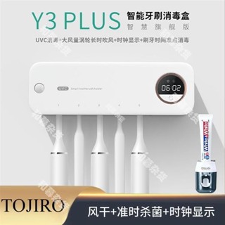 牙刷消毒架 免插電 太陽能牙刷架 自動擠牙膏 紫外線殺菌 光觸媒 牙刷消毒器