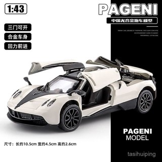 精品優選✨4.7✨1:43帕加尼布加迪閤金金屬小汽車模型模擬跑車三開門迴力男孩玩具