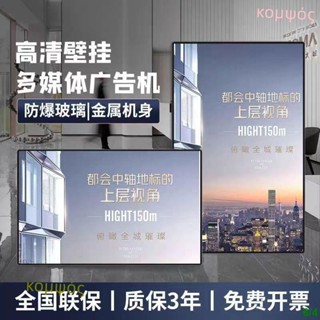【可開發票】【高畫質分屏】奶茶店餐飲店廣告機多功能可觸屏顯示屏商超市電子宣傳廣告機橫豎