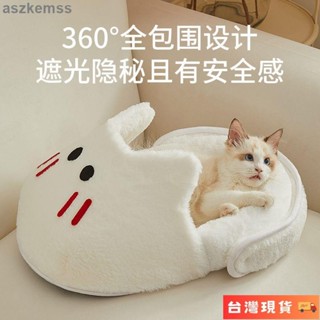 🌺臺灣限時低價🌺拖鞋貓窩冬天保暖狗窩可清洗半封閉長毛絨貓咪狗狗寵物窩冬季保暖