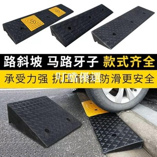 --【訂金】臺階墊門檻斜坡墊馬路牙子家用橡膠路沿坡汽車上坡墊爬坡墊減速帶SSFDXF