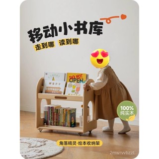【免運 可開發票】兒童實木書架客廳閱讀區可移動靈活繪本架小型玩具收納儲物架置物架 收納架 多功能收納架 落地置物架