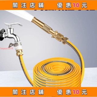推薦 澆花噴頭水槍套裝園林澆菜水管噴水灑水淋噴霧器花灑洗車神器園藝#happy2379