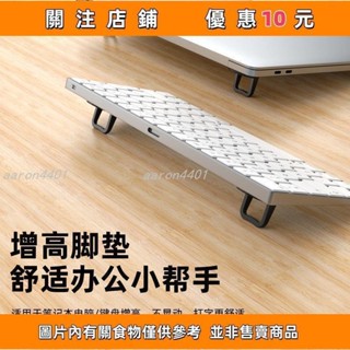 桃子好物 推薦 鍵盤架 鍵盤收納 支架 桌面鍵盤 金屬筆記本電腦隱形支架迷你便攜桌面增高散熱架折疊式鍵盤支撐架