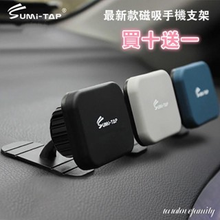 sumitap 車用 手機支架 手機架 導航 磁吸 HUD 弧面可貼 出風口手機架 手機導航支架 車用手機架
