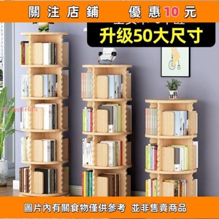 下殺 實木旋轉書架360度書櫃落地小型繪本收納置物架簡易書架#愛樂樂心選