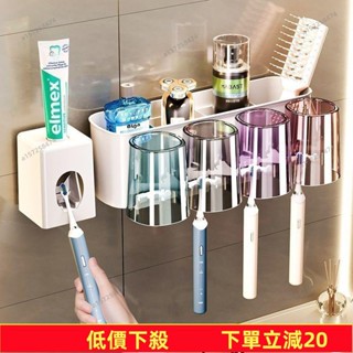【爆款熱銷】 牙刷置物架 免打孔漱口杯刷牙杯 子衛生間擠牙膏神器 收納盒牙缸套裝83