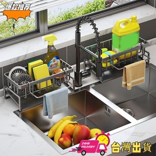 【限時特賣】廚房家用瀝水架 多功能瀝水架 新款多層不鏽鋼抹布收納置物架