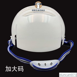 ✨特價✨無塵車間安全帽防撞工作帽內膽瓜皮帽棒球帽內殻頭盔內墊防護內襯R70Eduncan073