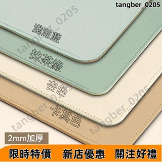 【熱賣優選】支援客製尺寸✨皮革桌墊 書桌墊 辦公桌墊 學生學習書桌墊 寫字臺桌麵墊 電腦辦公室桌佈 鍵盤滑鼠墊 電腦桌墊