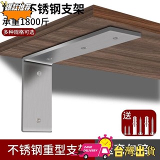 【限時特賣】不銹鋼重型加長角碼l型特厚90度直角固定器層闆託三角支架置物架