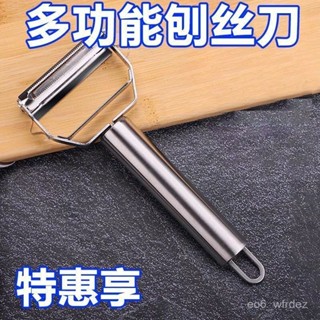 🐱限時下殺 🐱颳皮刀 316不銹鋼 多功能 雙麵 削皮器 水果 蔬菜 瓜刨 切土豆 削皮 刨絲土豆削皮水果分割器 UFO