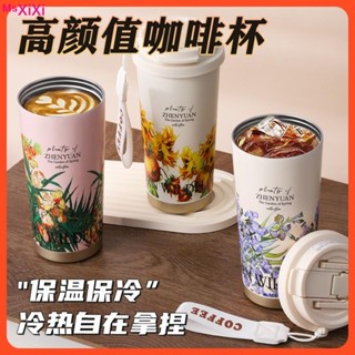 XiXi性價比！咖啡杯 水杯 吸管杯 保溫杯 大容量不鏽鋼高顏值運動便攜杯
