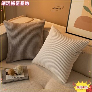 ❤ 臺灣熱銷❤燈芯絨長方形抱枕枕套 客廳沙發抱枕靠枕含枕芯