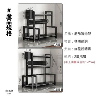 廚房收納架 廚房置物架 廚房收納櫃 鍋蓋架 廚房收納 瀝水架 置物架 水槽置物架 廚房層架 調味料收納 廚房鍋架
