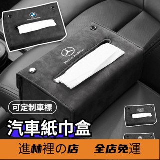 熱賣款 《頂級翻毛皮挑戰蝦皮最低價》車用面紙盒 汽車紙巾盒 車用紙巾盒 紙巾盒 汽車紙巾收納盒 可折疊扶手掛式 車用衛生
