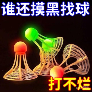【蝦皮最低價】髮光羽毛球戶外防風耐打高彈力塑膠膠訓練球夜光高彈力抗風䮠鳥器