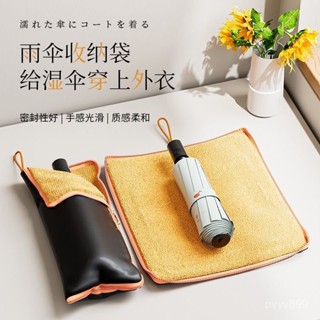 【蝦皮最低價】日式雨傘收納袋架防水牛津布手提包出差旅行專用行李箱折疊雨傘袋