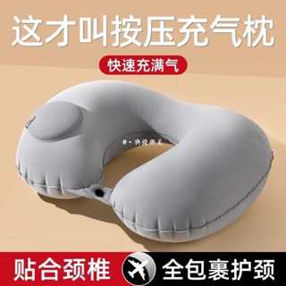 現款免運🔥攜帶方便 護頸枕 旅行枕 趴睡枕 午睡枕 按壓充氣u型枕吹氣便攜旅行枕坐車飛機護頸枕脖子U形枕頭頸部靠枕