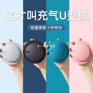 現款免運🔥攜帶方便 護頸枕 旅行枕 趴睡枕 午睡枕 充氣式U型枕旅遊出行便攜可折疊按壓充氣枕頭保護頸椎枕減震墊