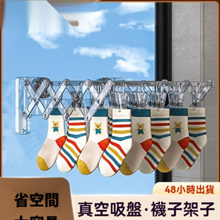 【無痕卡扣|省心免安裝】吸盤伸縮晾衣桿 折疊衣帶夾子晾曬架 多功能曬衣神器 曬衣架 伸縮曬衣桿 折疊曬衣架