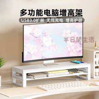 螢幕增高架 USB擴充套件 螢幕架 電腦架 電腦螢幕架 電腦增高架 桌面收納架 桌上收納 電腦顯示器增高架多功能收納USB擴