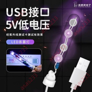 店長主推%魚缸UV殺菌燈潛水紫外線水族滅菌燈5v口消毒燈除藻凈水直流用