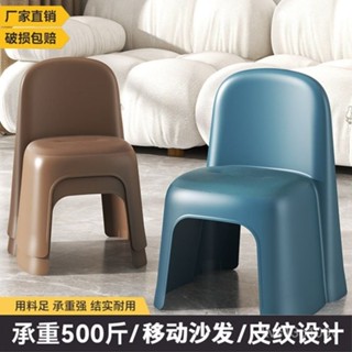 【速發 免運】加厚小凳子 塑膠椅子 換鞋凳 家用兒童靠背椅 成人茶几 矮凳 沙發穿鞋凳【24小時出貨】