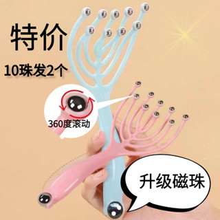 臺灣出貨❣️【店鋪熱銷】九爪頭部按摩器梳子爪滾珠磁珠抓頭皮頸椎疏通經絡撓癢穴位靈