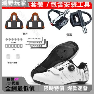 💥新款促銷💥新款 拚色騎行鞋 硬底透氣公路車鎖鞋 戶外運動 山地自行車鞋 公路車卡鞋 公路鞋 自行車鞋 硬底鞋 騎行鞋