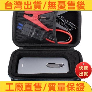 📣超夯🔥熱售 12000mAh 汽車啟動器移動電源收納包 1000A 汽車電池充電器包 最新 EVA 硬旅行箱包