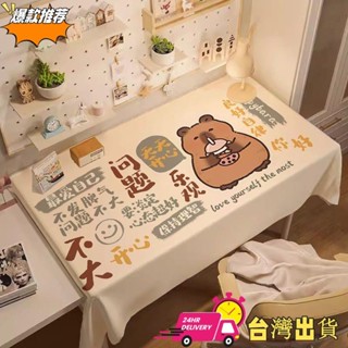 【現時特賣】【日韓卡通動漫】防塵書桌布 宿舍佈置書桌墊 學生宿舍書桌巾 電腦桌布 文青ins風防塵罩 防水防汙