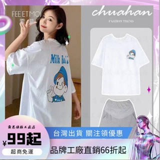 臺灣出貨💎孕婦短袖套裝 孕婦夏裝兩件套新款韓版時尚潮媽遮肚上衣懷孕期夏季寬鬆孕婦套裝