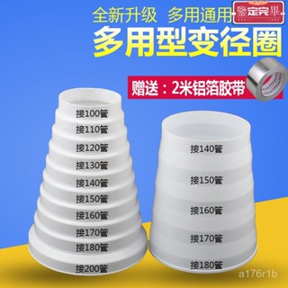 💥限時下殺價💥 抽油煙機排煙管 吸油煙機排煙管 油煙機伸縮管 抽風機鋁箔風管 抽油煙機排煙管變徑圈 鋁箔排煙管18轉15