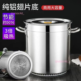 【1756人收藏】燃氣節能湯桶帶蓋加厚304大容量不銹鋼鹵桶湯鍋翅片復底圓桶商用/誠信五金