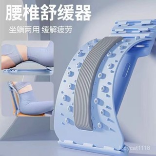 ⚡臺灣24h⚡腰椎舒緩器 背部伸展器 背部腰部按摩 頸椎牽引器 脊椎器 腰椎按摩器 拉筋拉背器 護腰腰間盤腰椎突出牽引器